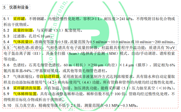 仪器及设备